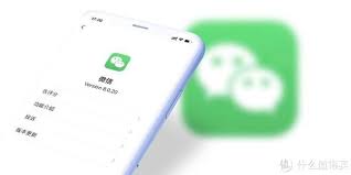 微信iOS版8.0.20更新内容是什么 第1张