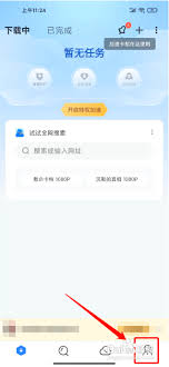 怎么开通迅雷白金会员 第3张