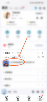 酷狗音乐如何将歌单添加到合集 第1张
