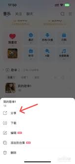 酷狗音乐如何将歌单添加到合集 第2张