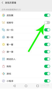 如何关闭微信视频号互动功能 第3张