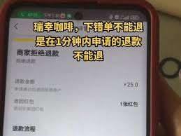 瑞幸咖啡app如何删除订单记录 第2张