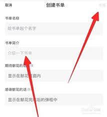 起点读书如何创建个人书单 第1张