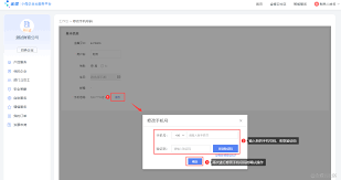 云之家如何更换手机号 第1张