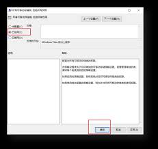 如何设置软件禁用USB存储 第3张