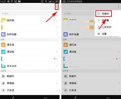 QQ邮箱怎么发送图片 第1张