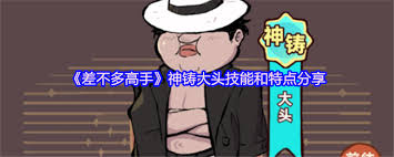 差不多高手四眼仔厉害吗 第1张
