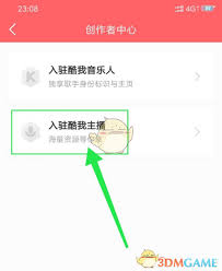 酷我畅听如何开通会员 第3张