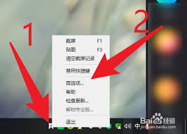 Snipaste安装后快捷键无法识别如何修复 第1张