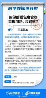 保鲜膜包裹的食物能放进微波炉加热吗 第2张