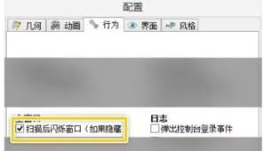 spacesniffer扫描后闪烁窗口怎么办 第1张
