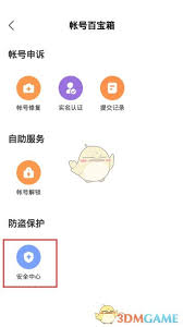 网易大神账号怎么注销 第1张