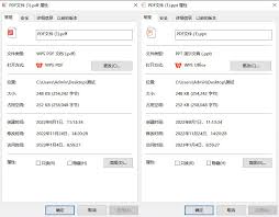 电脑如何将pdf转化为ppt 第1张