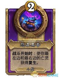 炉石传说酒馆战棋饰品自动机肖像属性如何 第1张