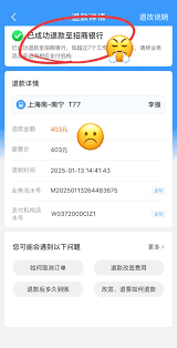 12306退款到招商银行没有招行卡怎么办 第2张