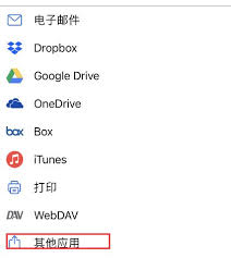 Notability怎么导出录音 第1张