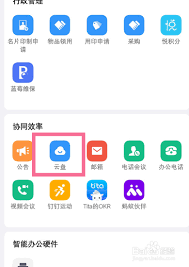 钉钉如何进行文档共享 第1张