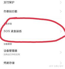 realme如何开启地震预警 第1张