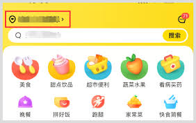 美团怎么异地订外卖 第1张