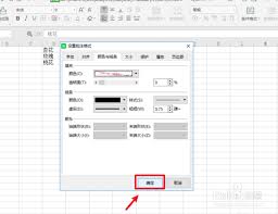 wps如何在批注中添加图片 第1张