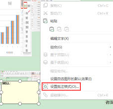 wps如何在批注中添加图片 第3张
