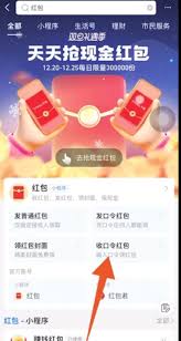 淘宝支付宝口令红包如何领取 第1张
