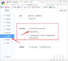 360浏览器如何查看已保存的密码 第1张