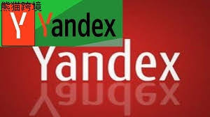 俄罗斯搜索引擎Yandex官方入口在哪 第1张