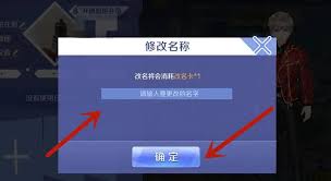 qq炫舞梦工厂怎么修改名字 第1张