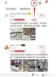 大众点评如何查看动态被多少人收藏 第1张