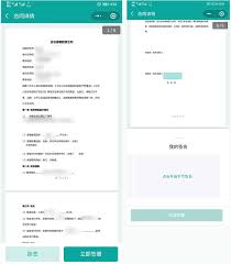 腾讯电子签家政服务合同如何使用 第1张