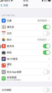 抖音发布设置功能在哪 第1张