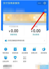 如何查看支付宝商家收钱码 第1张