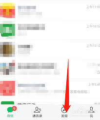 微信如何查看朋友圈评论记录 第1张