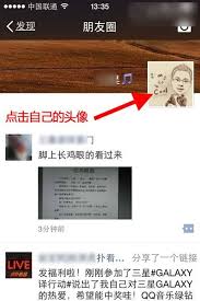 微信如何查看朋友圈评论记录 第3张