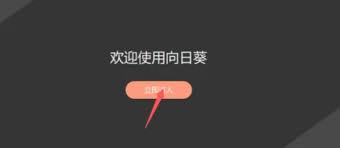 向日葵远程控制怎么开启打印功能 第1张