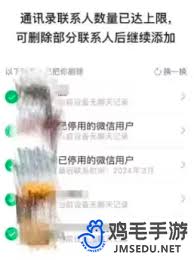 微信如何查单删好友 第2张