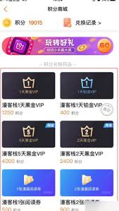 漫客栈如何绑定微信账号 第1张