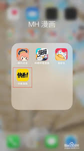 漫客栈如何绑定微信账号 第2张