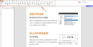 如何将pdf文件转换成word格式 第2张