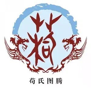​不为人知的苟姓 第1张
