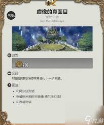 最终幻想14怎么获得水晶世界老者 第1张