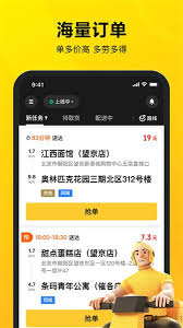 美团外卖骑手如何加入 第1张