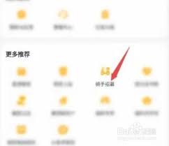 美团外卖骑手如何加入 第3张