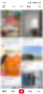 小红书如何关闭同城功能设置 第2张