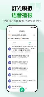 超级教练APP如何添加考试安排 第1张