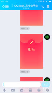 怎么画qq画图红包相框 第1张