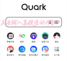 夸克浏览器怎样关闭ai搜索 第3张