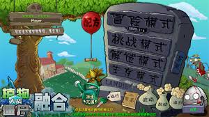 植物大战僵尸融合版深渊词条有哪些 第2张