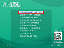 电脑蓝屏了如何安装系统 第1张